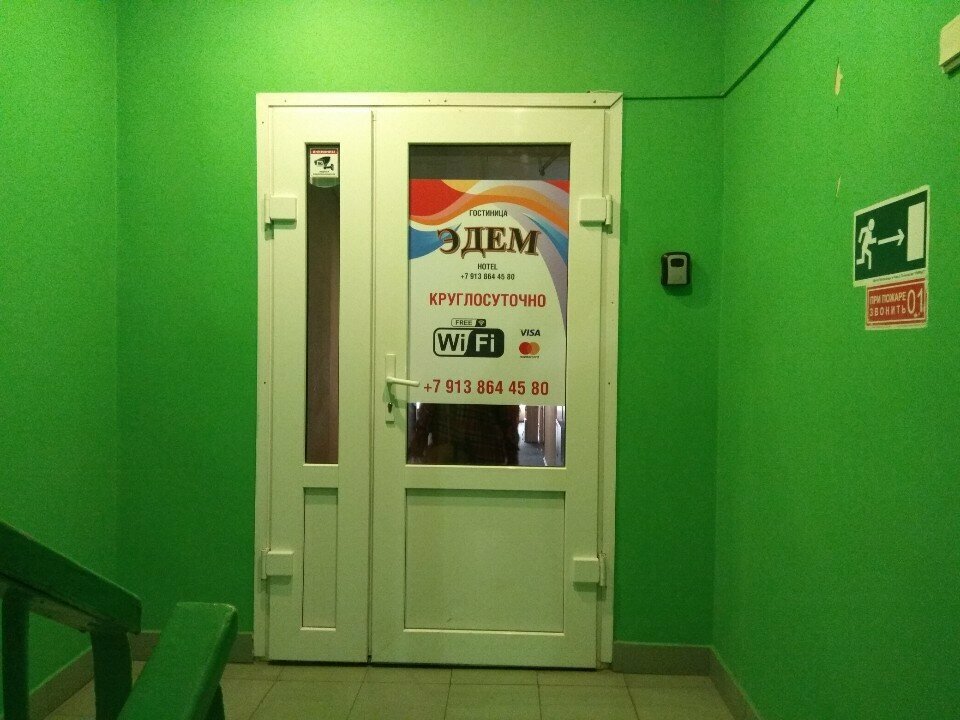 Гостиница Эдем Томск-15