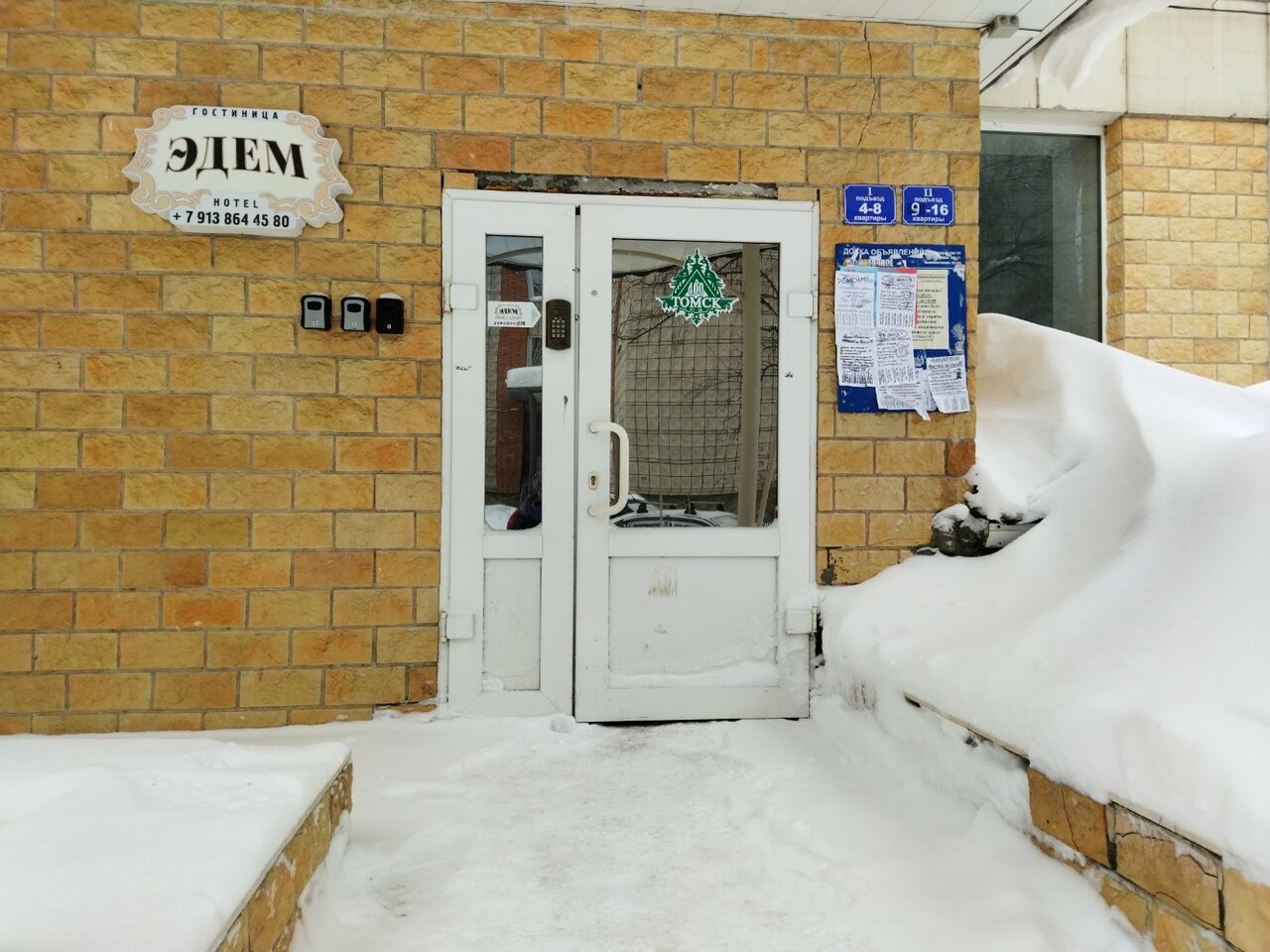 Гостиница Эдем Томск-12