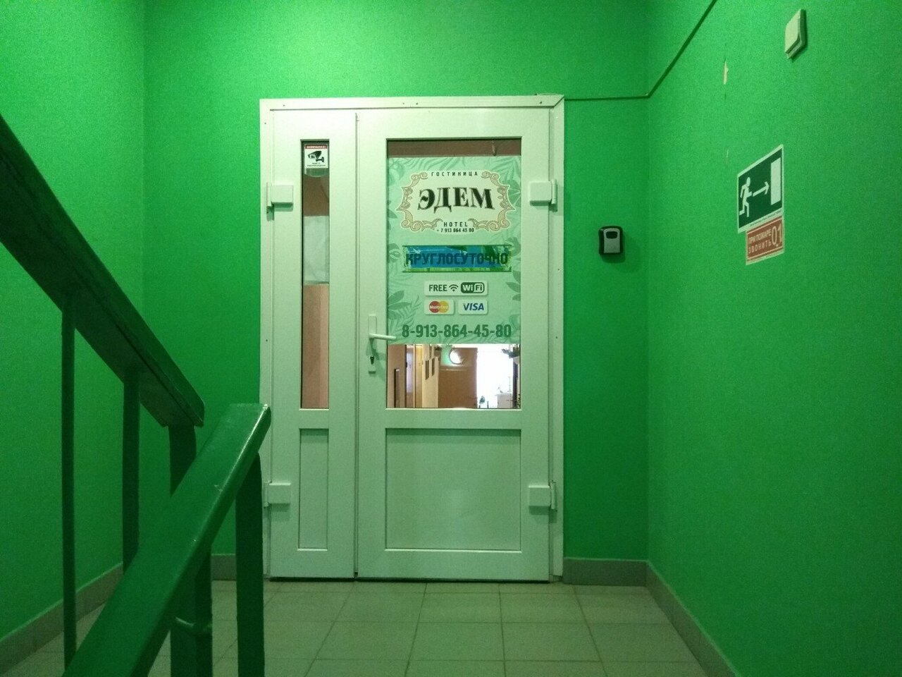 Гостиница Эдем Томск-26